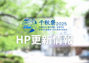 投稿についてもっと詳しく HP更新情報(ver.2.0.0)