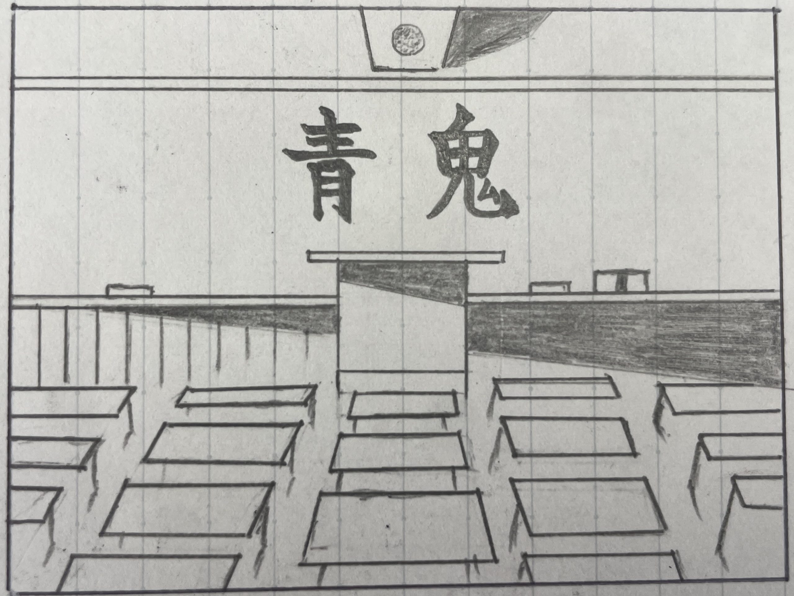 あなたが現在見ているのは 青鬼｜2年H組｜@2-H教室