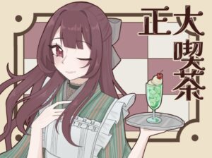 投稿についてもっと詳しく 茶喫タリモ｜1年A組｜@1-A教室
