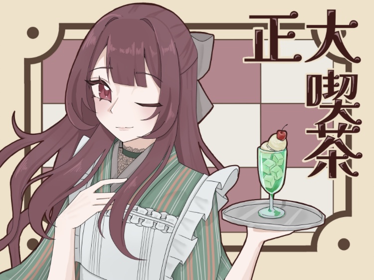 投稿についてもっと詳しく 茶喫タリモ｜1年A組｜@1-A教室