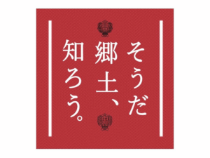 投稿についてもっと詳しく 部誌配布｜郷土研究部｜@1階渡り廊下