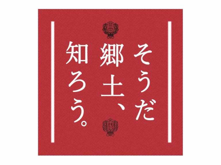投稿についてもっと詳しく 部誌配布｜郷土研究部｜@1階渡り廊下