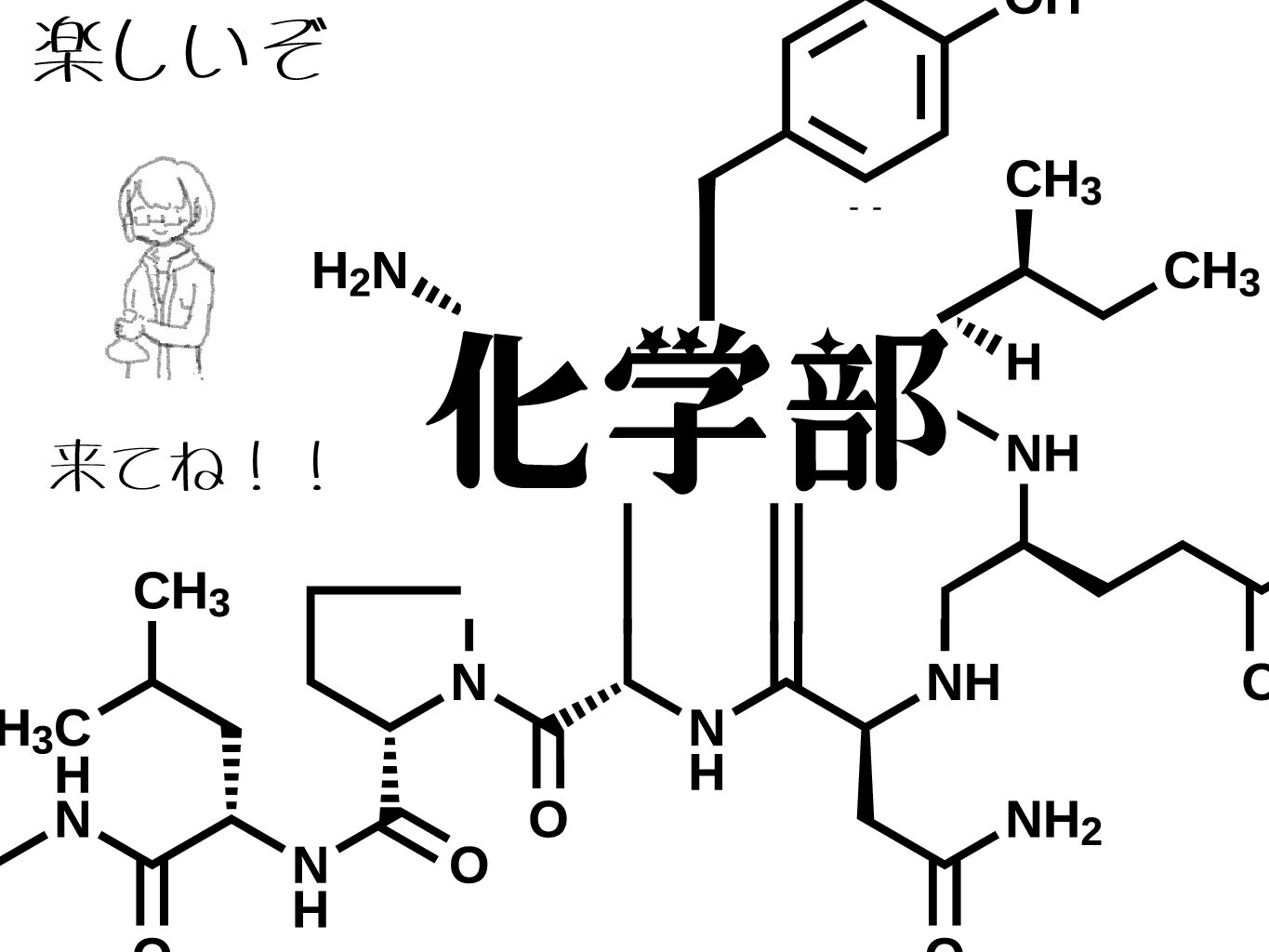 投稿についてもっと詳しく 実験の実演｜化学部｜@化学実験室