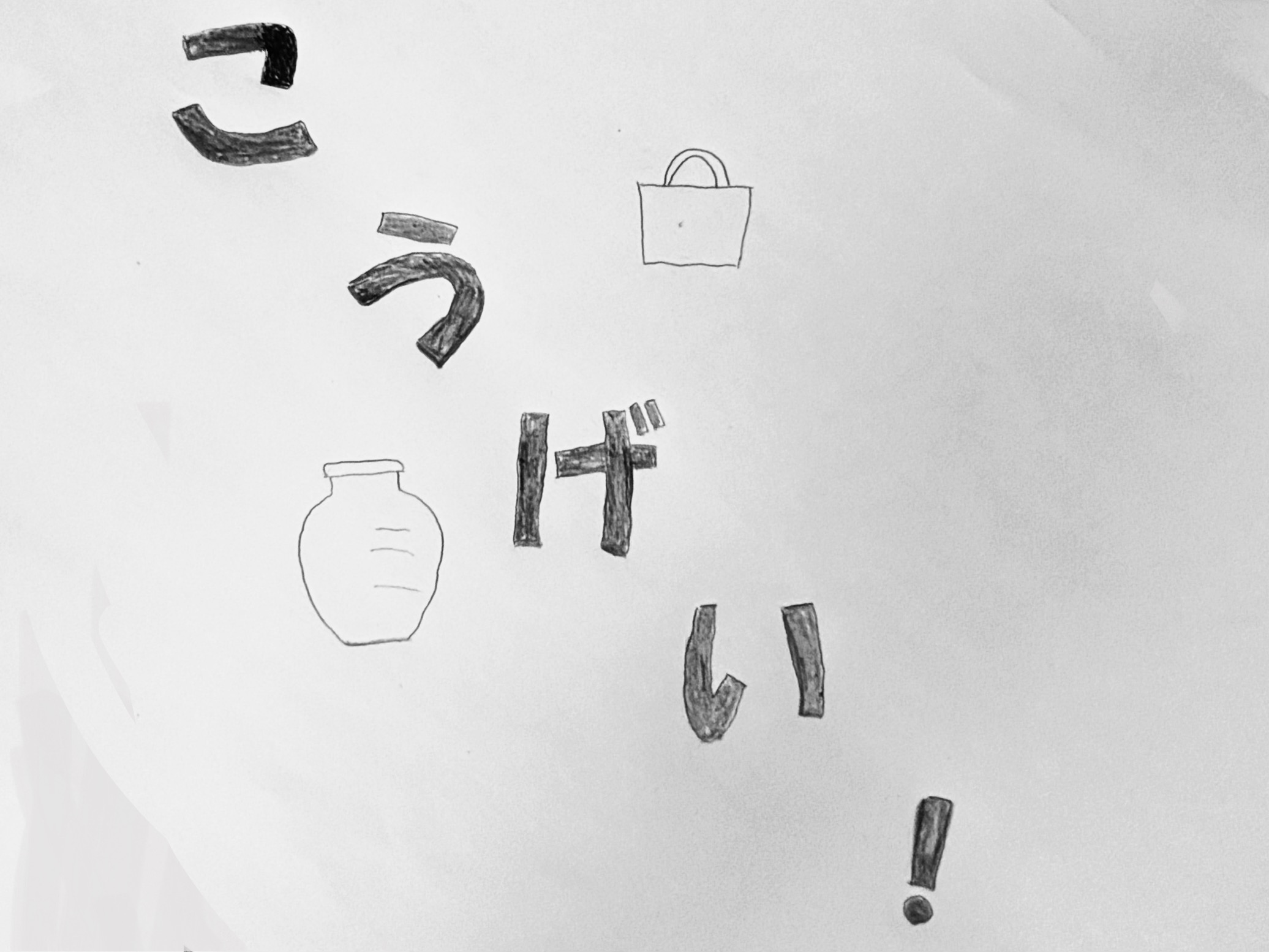 あなたが現在見ているのは 物品販売｜工芸部｜@工芸実習室