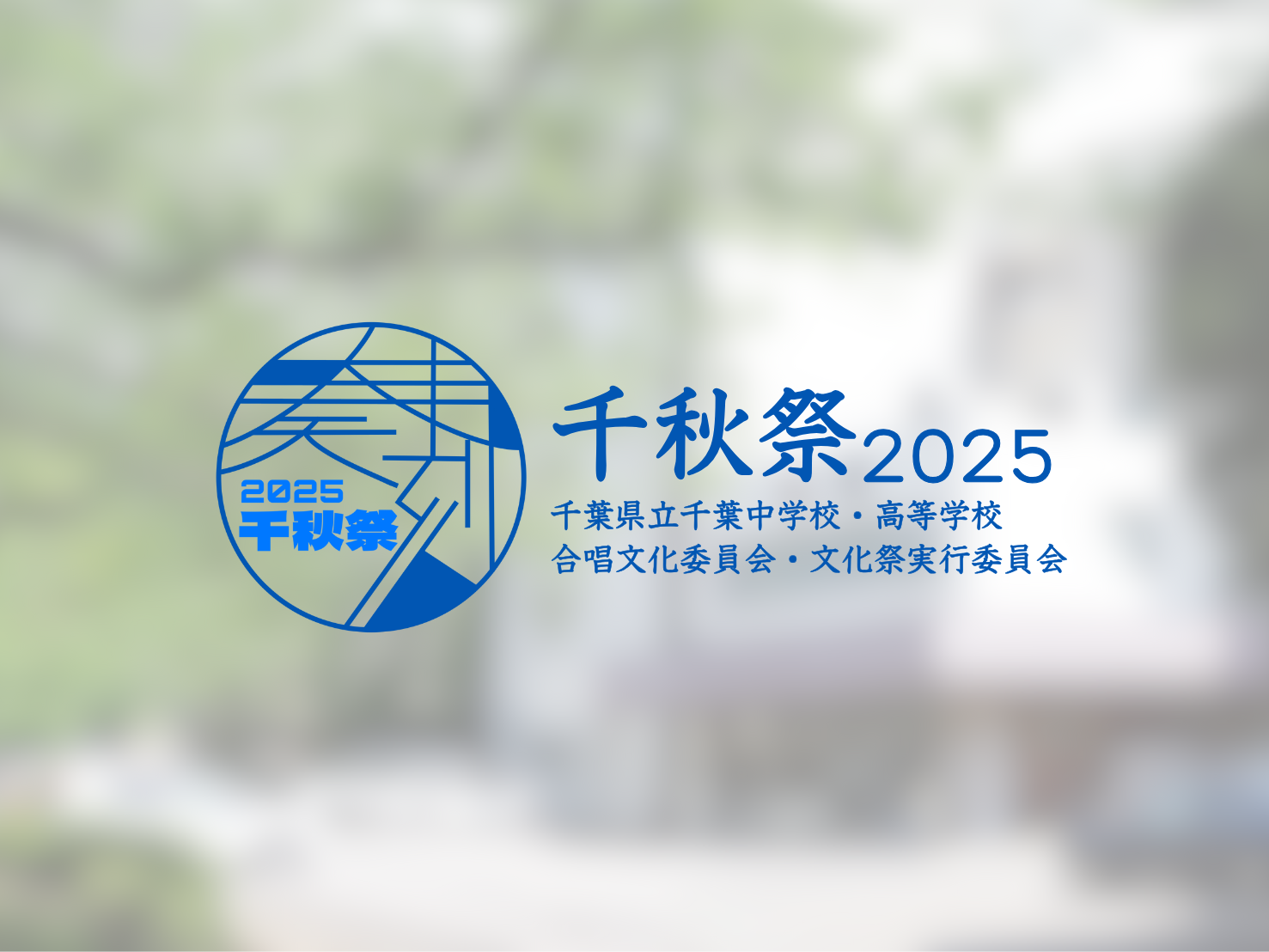 あなたが現在見ているのは ご来場の際の注意点・FAQ