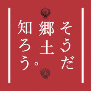 投稿についてもっと詳しく 展示、部誌頒布｜郷土研究部｜@物理講義室