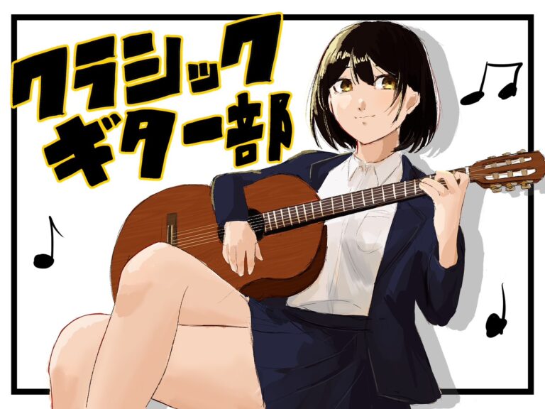 投稿についてもっと詳しく ギター演奏｜クラシックギター部｜@講堂
