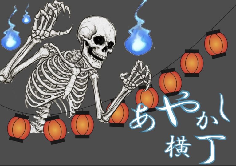 投稿についてもっと詳しく あやかし横丁｜2年D組｜@2-D教室