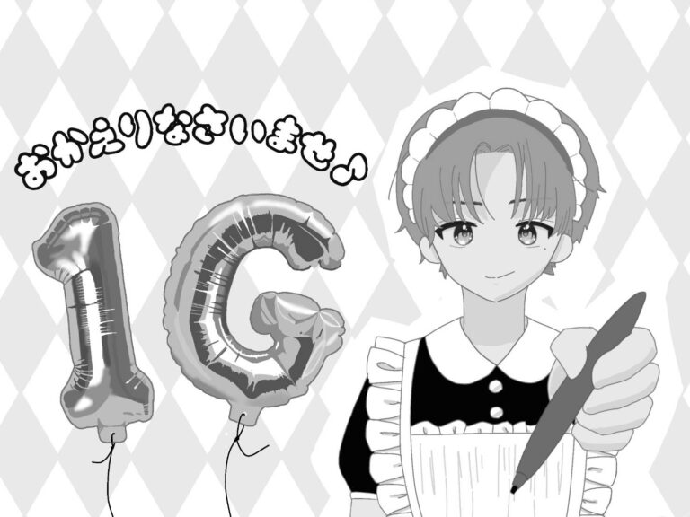 投稿についてもっと詳しく 超難関メイド採用試験〜君もメイドにならないか？〜｜1年G組｜@1-G教室