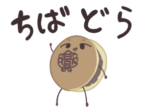 投稿についてもっと詳しく ちばどら / 文実パン売｜文化祭執行部｜@特別教室1・2